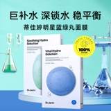 Увлажняющая успокаивающая маска для лица для сухой кожи, 15 штук