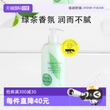 [Автономное управление] Elizabeth Arden/Elizabeth Увлажняющий лосьон для тела с ароматом зеленого чая