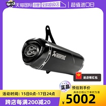 (Self-operated) VESPA GTS300 125 motorcycle stainless steel rear exhaust pipe