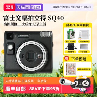 Fuji polaroid instax sq40 single imaging square sq retro camera overseas version
