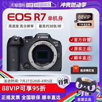 (Self-operated) Canon EOS R7 stand-alone entry-level high-definition travel digital video mirrorless camera