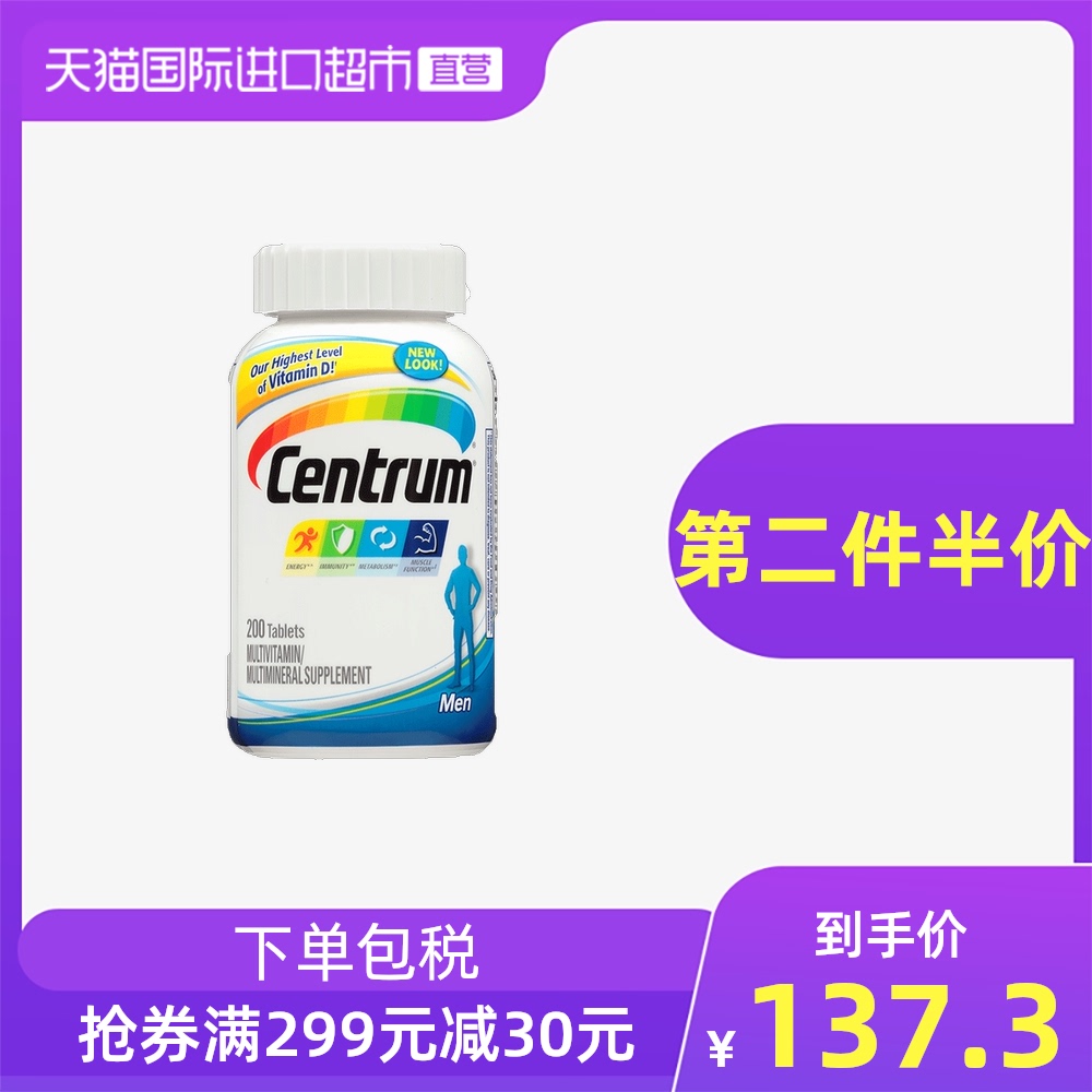 Overseas common vitamin adult male multi-dimensional mineral vitamin B zinc supplement 200 bottles