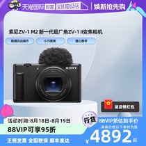 (Self-operated) SONY Sony ZV-1M2 Vlog new generation ultra-wide-angle ZV-1 II zoom camera black