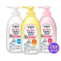 (Self-operated) Kao Biore Childrens Moisturizing Lotion Baby Cream Moisturizing Moisturizing and Anti-Itching Autumn and Winter 300ml 2 Pack