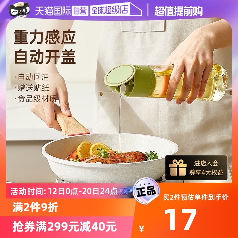 (self-employed) Japanese import kitchen anti-oil spill pot home raw pumping sauce bottle with lid extruded glass seasoning bottle-Taobao