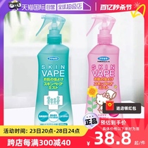 (自营)日本未来VAPE防叮咬喷雾涂抹长效宝宝婴儿童适用室内户外