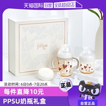 (Self-operated) Thermos foogo baby PPSU bottle gift box for babies aged 0-3 and above to learn to drink from straw cups
