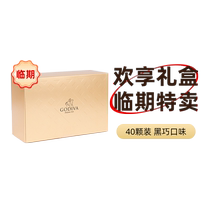 (Self-operated) GODIVA enjoys dark chocolate milk chocolate 40 pieces imported wedding candies for birthdays and weddings