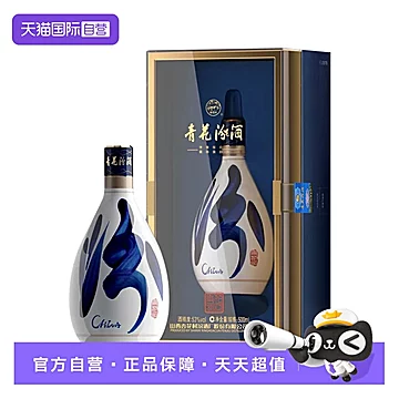 汾酒青花30复兴版53度500ml
