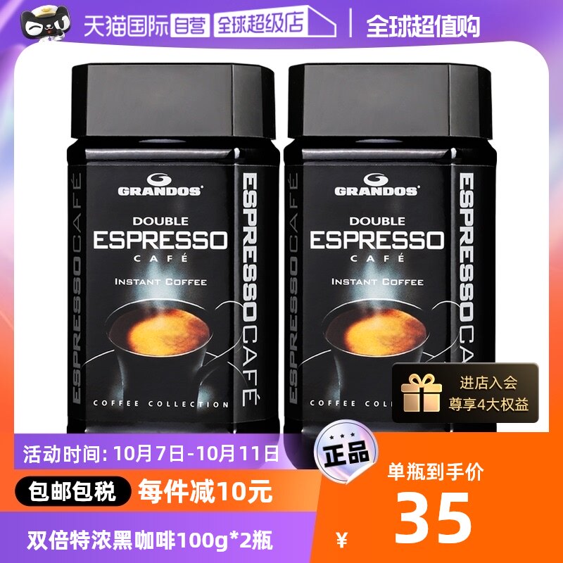 (self-employed) Grant coffee double 100g * 2 bottles German original bottle imported instant pure black coffee Brazil-Taobao