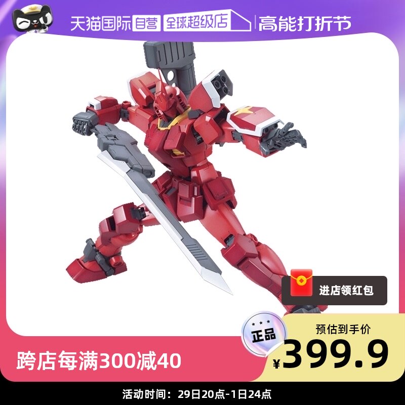 (self-employed) Wandai dare to assemble model MG 1100 stunning red warrior up to red samurai No. 3 machine-Taobao