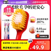 (Self-operated) Huibaishi Pregnant Womens Soft-bristled Toothbrush Wide-head Confinement 54 Holes Womens Special Two-pack Imported
