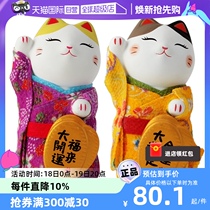 (Self-operated) Japan Fortune Series Lucky Cat Ornaments Birthday Wedding Housewarming Opening Birthday Gift Ceramics