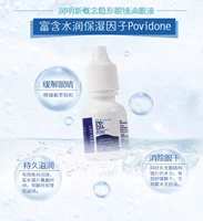 [Успокаивающие сухие глаза] смазывающая смазывающая жидкость 8 мл