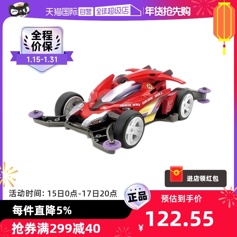 (Self-Employed) Taniya Four Drove Tamiya New Dance Angel Electric Toy Racing Assembly Model 18651-Taobao