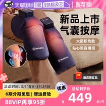 (self-employed) Westinghouse KR3 Knee Massage Instruments Hot Compress Joint Kneecap Air Bag Massage Warm heating and sending