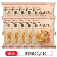 Пицца аромат 70G*10