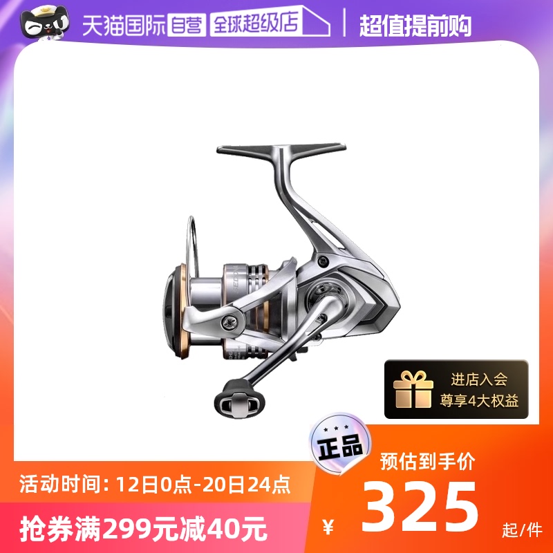 (self-employed) SHIMANO Jubilee new SEDONA Sedona is far from the light metal sea fishing spinning wheel-Taobao