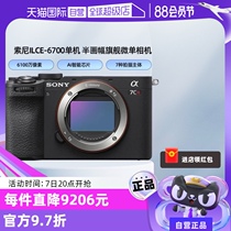 (Self-operated) SONY Alpha 7CR full-frame quality flagship mirrorless digital camera A7CR small 7