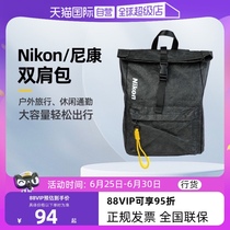 (Self-operated) Nikon Dupont bag backpack outdoor leisure commuting travel backpack large capacity fashionable