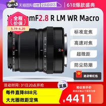 (自营)富士XF30mmF2.8 R LM WR Macro大光圈微距定焦镜头30f2.8