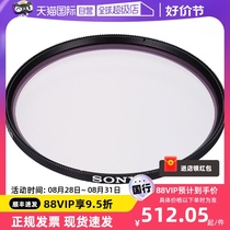 (Self-operated) Sony Sony VF-55MPAM original UV mirror mirrorless camera AX60 18135 11F18 15F14G 55