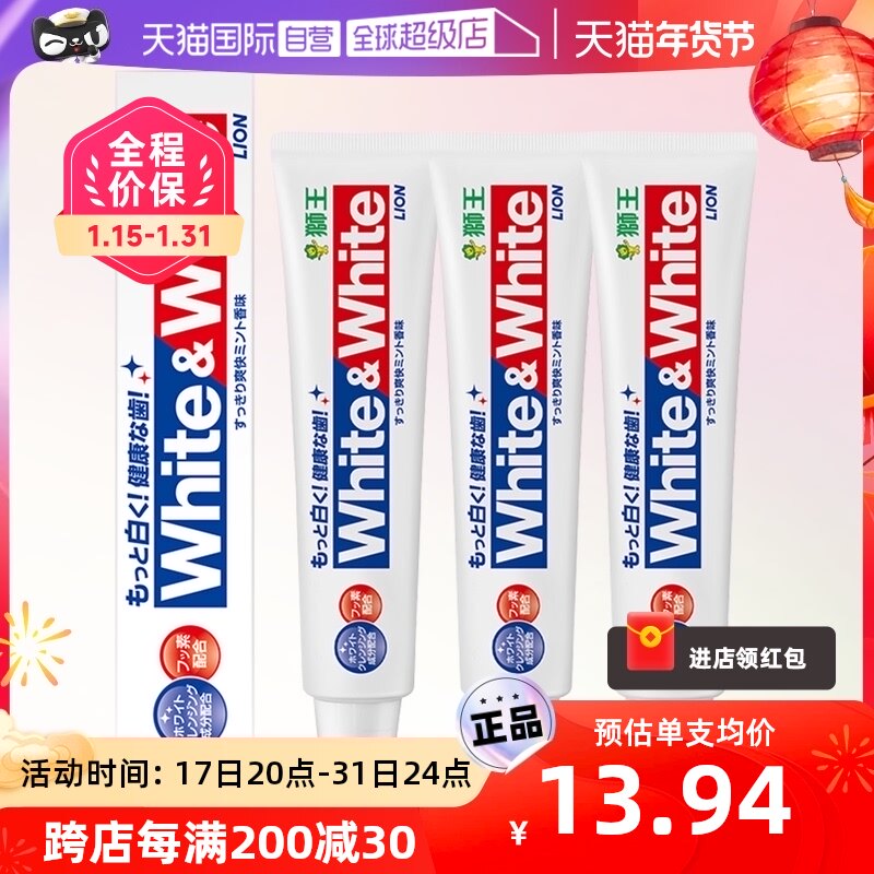 (self-employed) lion king net red whitening toothpaste big white anti-tooth fresh breath going to dental stains family clothes 150g × 3-Taobao