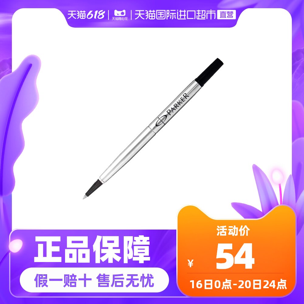 파커 | 파커(직접 사업)BAOZHU PEN의 펜-워터 코어 교체 코어-블랙 서스펜션-메디움 -0.7