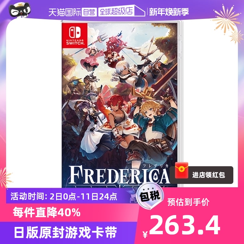 (Self-Employed) Day Edition FREDERICA Fury Delica Nintendo Switch Game Card with Chinese-Taobao