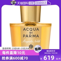 (Self-operated) Aqua de Parma gorgeous magnolia womens perfume flower 50ml magnolia floral fragrance long-lasting noble light fragrance