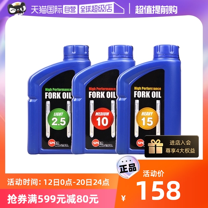 (Self-Employed) Japanese Speed Horsepower Motorcycle Shock-Proof Oil Avoiding Shock Absorber Pedal Three-wheeled Off-road Bike Locomotive Heavy-Taobao