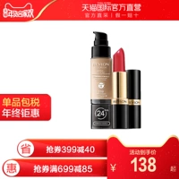 [Direct] Revlon Revlon Classic Makeup Set Non-mark Foundation + Brightening Black Tube Lipstick kem nền chanel