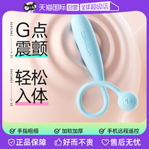 (Self-operated) Shunxi automatic vibrator female masturbation wearable vibrator insert massage stick small sex toy