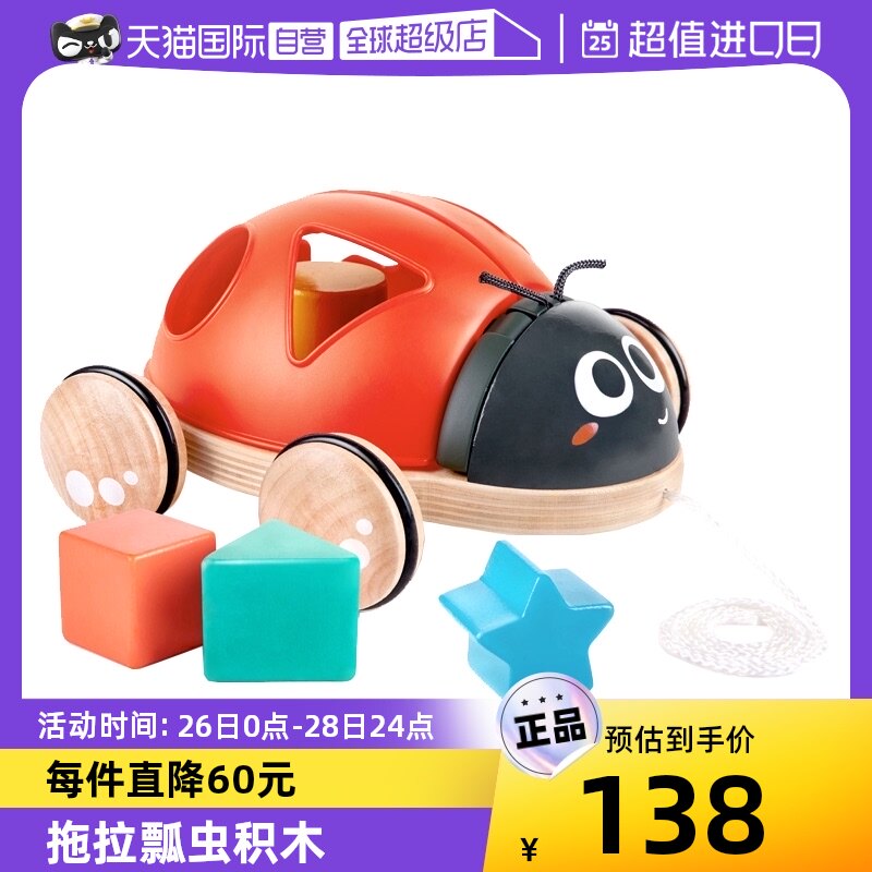(self-employed) German Hape classification building blocks towing ladybug infant baby wooden steps hand pulling rope toy-Taobao