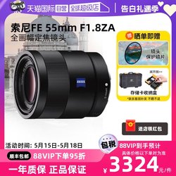 Sony FE 55mm F1.8 ໂຟກັສຄົງທີ່ mirrorless ເລນເຕັມກອບ Zeiss 55F1.8 55F18