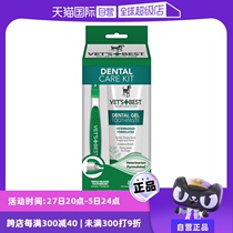 (Self-operated) Green Cross dog enzyme toothpaste toothbrush imported from the United States gently removes calculus deodorizes and cleans teeth