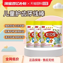 (Self-operated) 3M Childrens Dental Floss Baby Teeth Interdental Cleaning Care 38 Count * 3 Pack Super Cartoon Animal Style