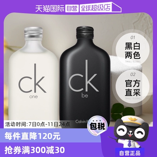 [Self -занято] Calvinklein Kevin Clay CK Perfume 100/200 мл мальчиков и девочек