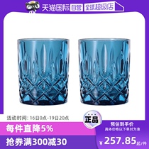 (Self-operated) NACHTMANN Germany imported crystal colored whiskey cup home beer glass juice cup
