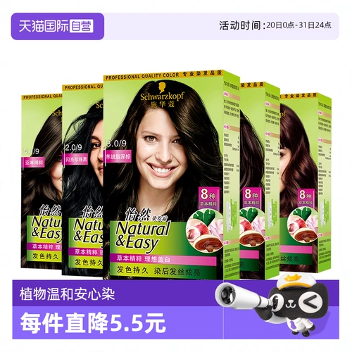 [Self -занятый] завод Schwarzkopf добавляет белый окрашивание и окрашенное дома для коробки с кремом для окрашивания волос Yishi