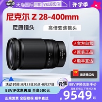 (Self-operated) Nikon Nikon Z 28-400mmf 4-8VR telephoto mirrorless lens anti-shake