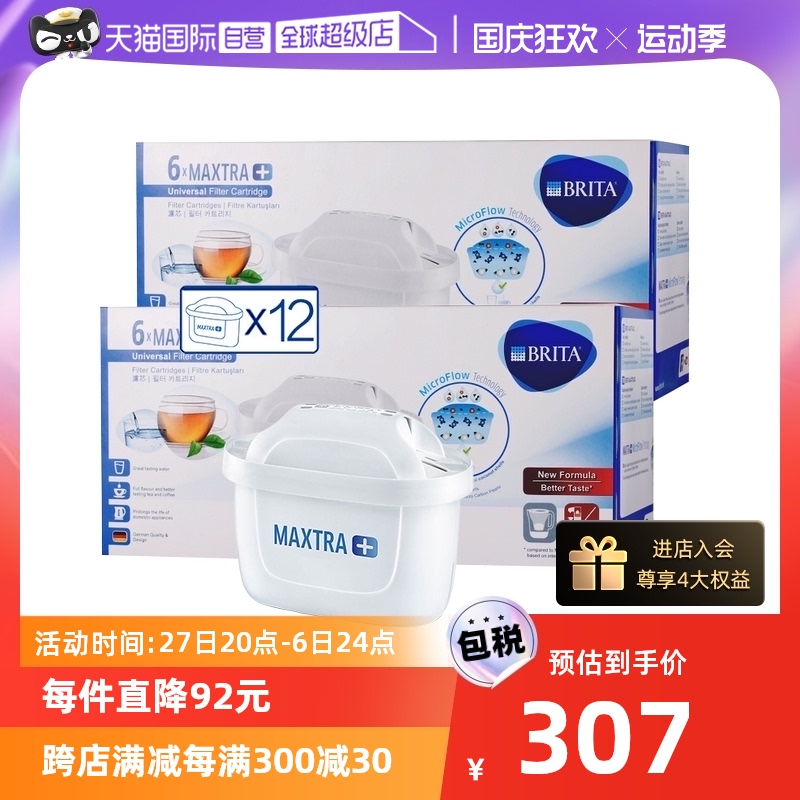 (self-employed) Brita Beatrand filter core Maxtra Water filtration pot Water purifier filter core Home 12 only-Taobao