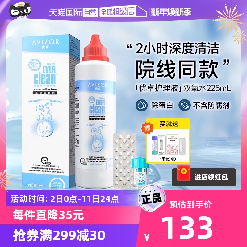 (Self-employed) Youtube Youtube Oxydol Care Fluid 225mlRGP Hard Glasses Corneal Shaping Sex OK Mirror-Taobao