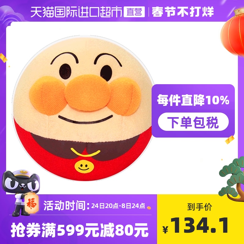 Japan Anpanman import baby plush doll electric toy jumping music tumbler 3 years old + child