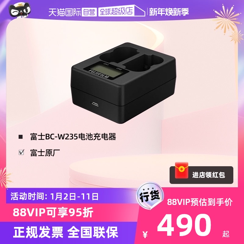 (self-employed) Fuji (FUJIFILM) battery charger BC-W235-Taobao