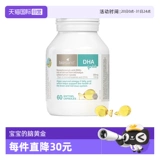 [Self -занято] Bioisland/Bai Alangde DHA водоросли капсула капсулы для капсулы.