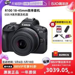 Canon Canon EOS R100 ກ້ອງຖ່າຍຮູບ mirrorless 18-45mm ຊຸດກ້ອງຖ່າຍຮູບດິຈິຕອນ Canon r100