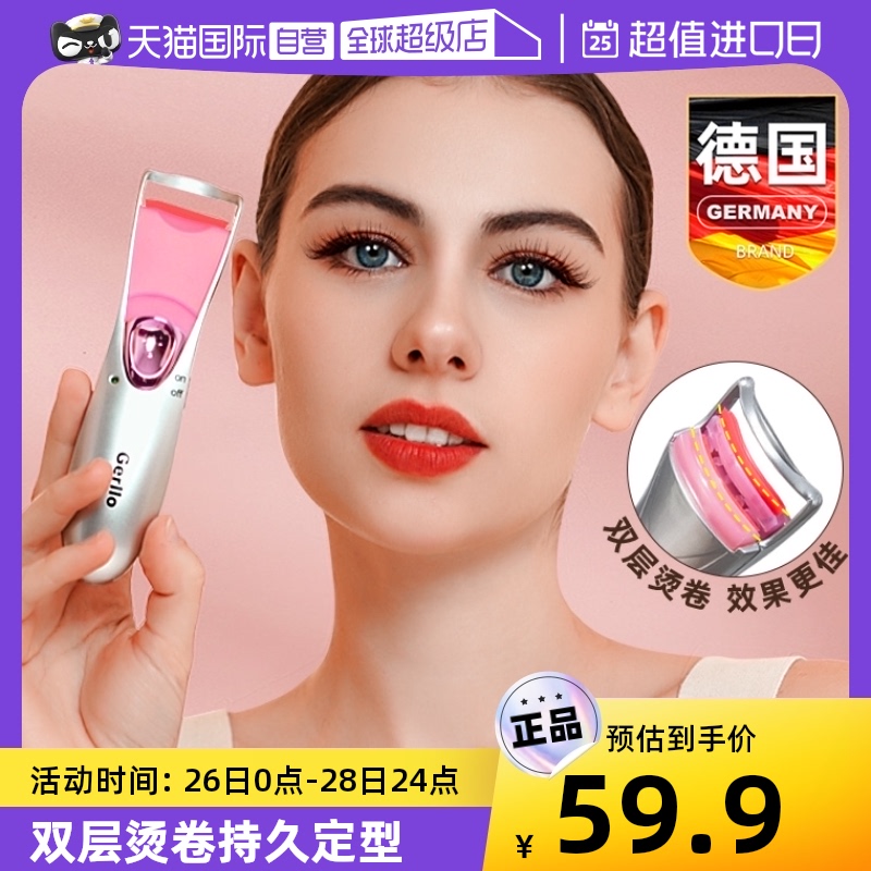 (self-employed) electric heating mascara electric heating roll teething and curly bronzer lasting styling yourself electric scale-up eyelash-Taobao
