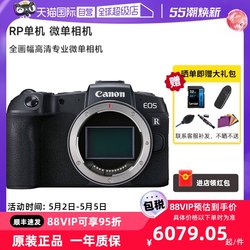 ກ້ອງຖ່າຍຮູບ Canon EOS RP ຮ່າງກາຍດຽວເຕັມກອບເປັນມືອາຊີບ mirrorless ກ້ອງຖ່າຍຮູບດິຈິຕອນ Canon rp