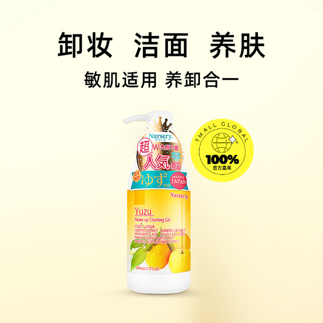 Nursery Nasri Makeup Remover 500ml Gentle Deep Cleansing Moisturizing Makeup Remover ສໍາລັບຜິວທີ່ລະອຽດອ່ອນ